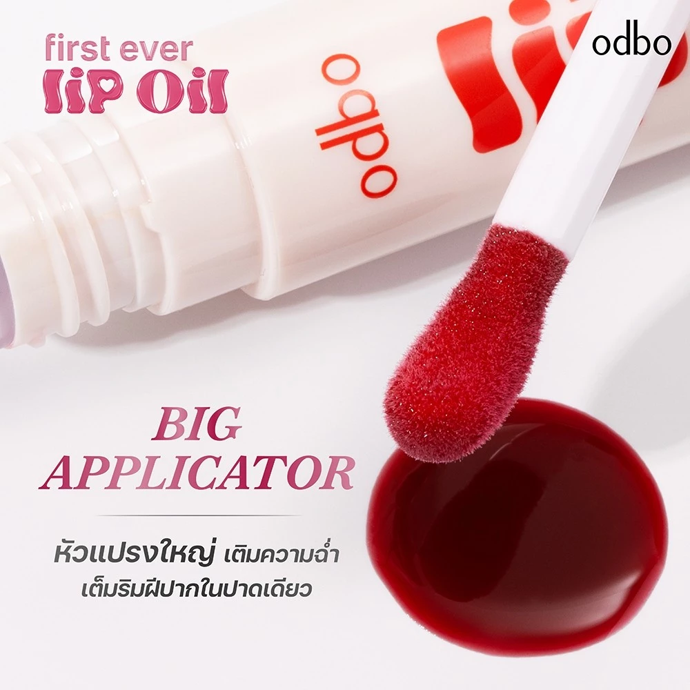 OD5025 ODBO First Ever Lip Oil 5ml  ลิปออยล์เนื้อบางเบา ฉ่ำวาว โอดีบีโอ ให้สีสันระเรื่ออมชมพูอย่างเป็นธรรมชาติ